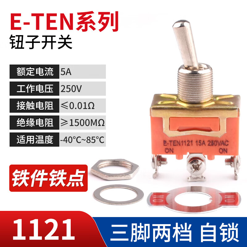 SMTS/MTS-102 103 202 203 toggle switch 3/6 feet 2 gears third gear 5mm shaking rocker rocker E-TEN1121 3 feet 2 gears