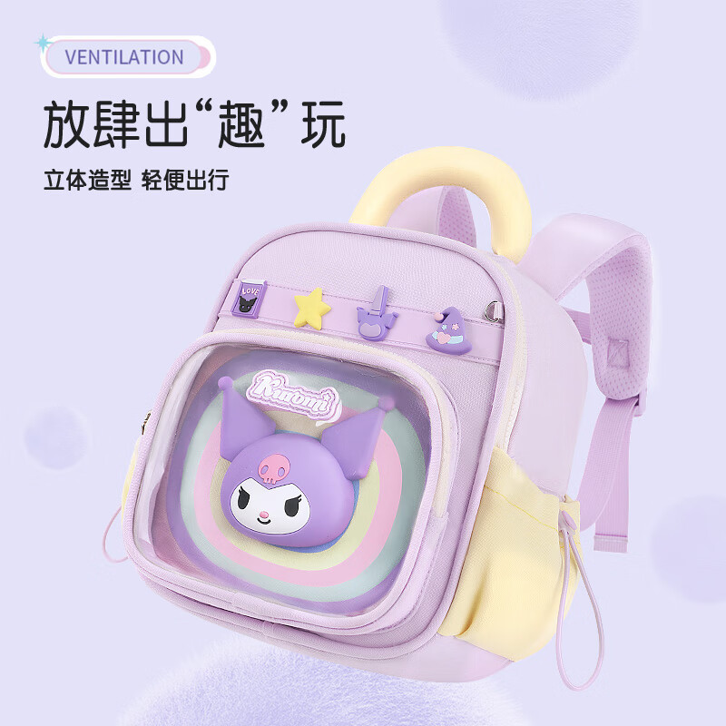 Hello Kitty Kindergarten School Bag Girl Middle Class Student Baby Going Out Bag Children's Backpack Gift 96693 Kurome Purple