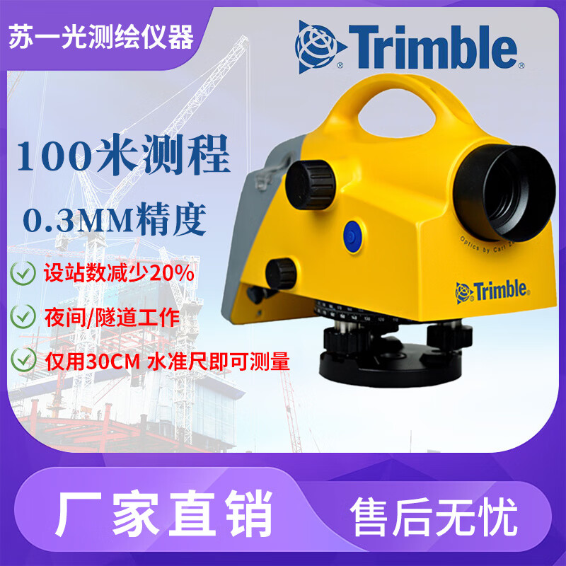 American Trimble DiNi03 digital level Trimble electronic level high-precision 0.3mm automatic level Trimble electronic level host