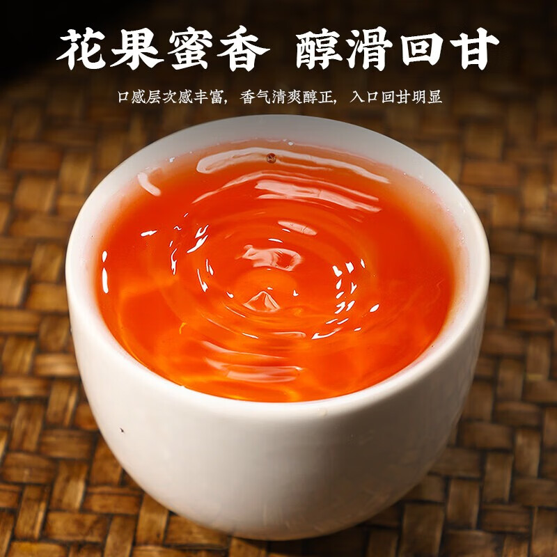 Mingyuan Jin Junmei Black Tea Authentic Special Grade Wuyishan Strong Fragrance Honey Fragrance New Tea You Can Drink New Year's Eve Gifts 125g