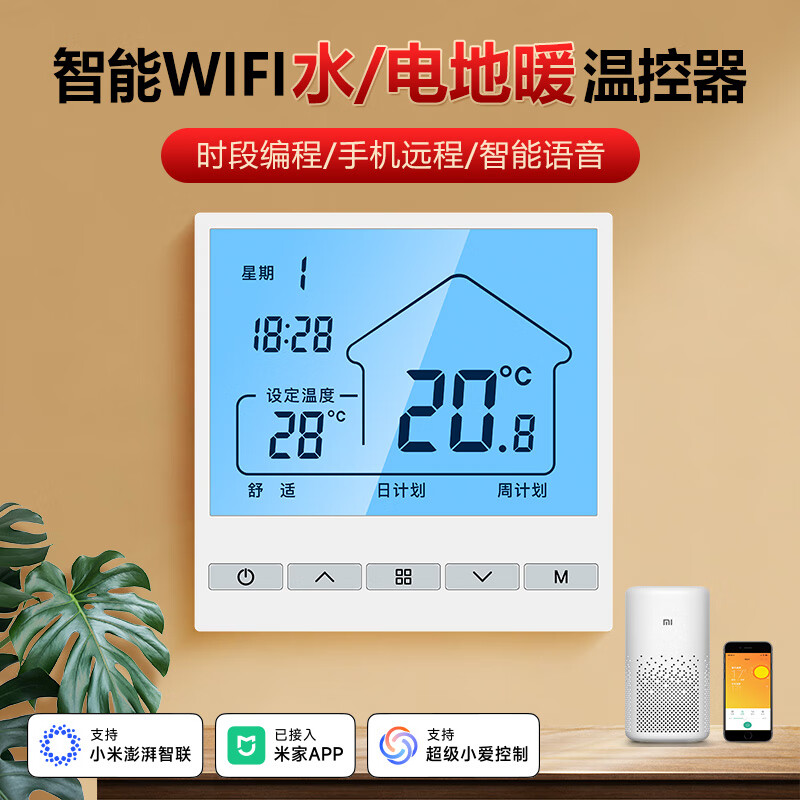Smart Elf water and floor heating thermostat has been connected to the Mijia APP switch control panel WIFI water heating electric floor heating Manred Plumbing-Mirror Black-WIFI Version-Weekly Timing-Tuya APP Remote-Jing