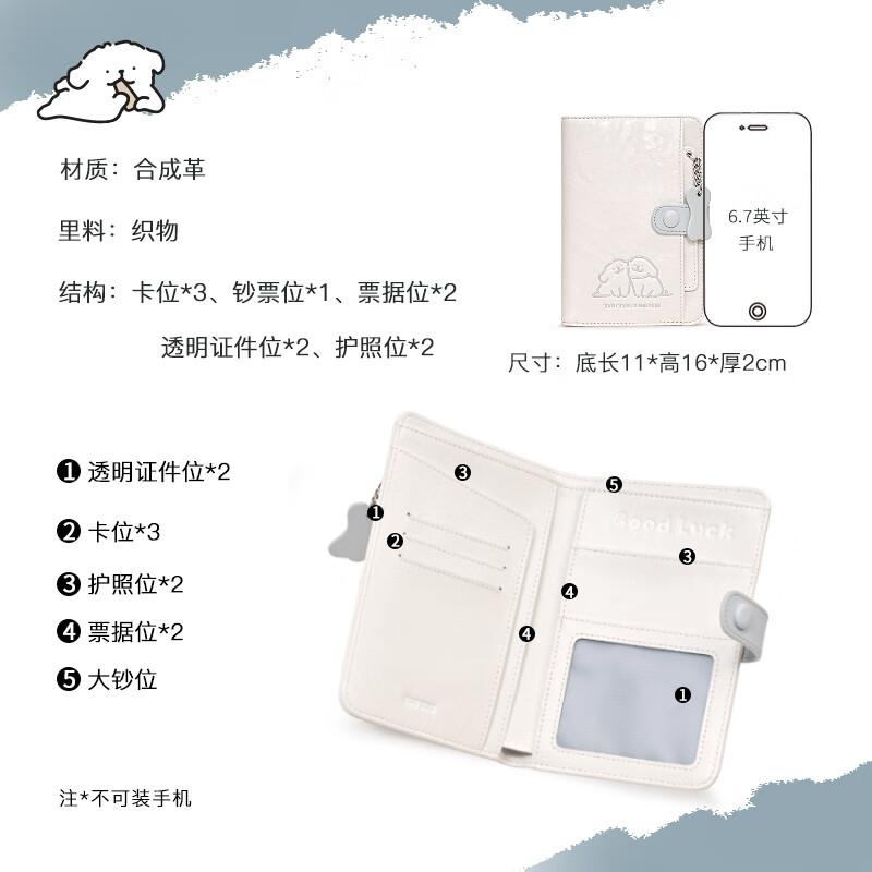 Toutou line puppy passport holder document cash bag all in one overseas wallet card bag new year gift for boyfriend and girlfriend