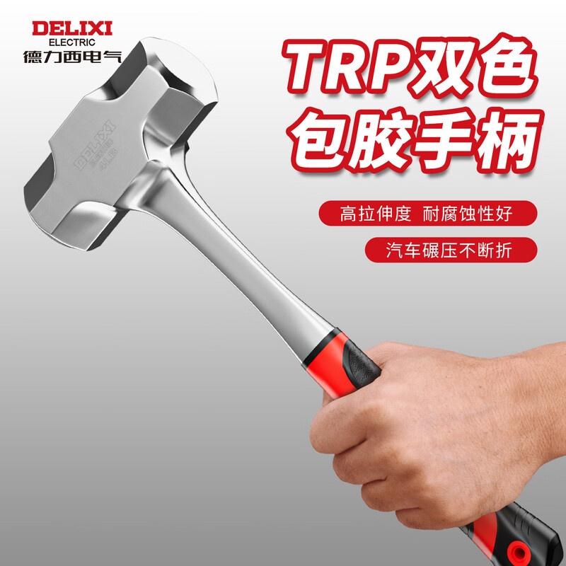 Delixi sledge hammer soft handle heavy-duty octagonal hammer large rubber handle wall smashing artifact masonry hammer complete hand hammer 4 pounds solid conjoined shock-absorbing octagonal hammer - U-turn guarantee