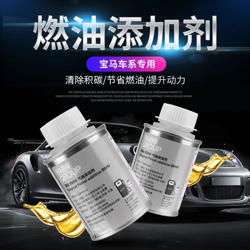 Fuel additive gasoline additive original car engine removal carbon deposit three-way catalytic cleaning agent 6 bottles imported from Germany