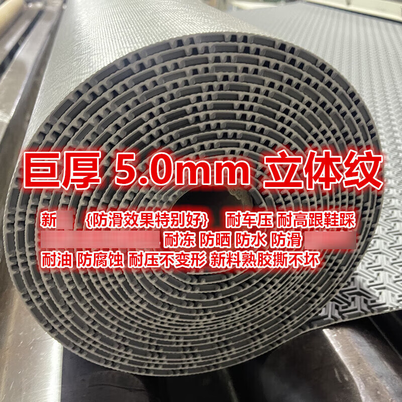 Power distribution room 10kv25kv35kv40kv insulating rubber mat high voltage anti-slip floor mat power distribution room rubber plate 5.0mm red pad king three-dimensional pattern 1.8 meters wide * 1 meter long_ buy a few meters and fill in a few pieces