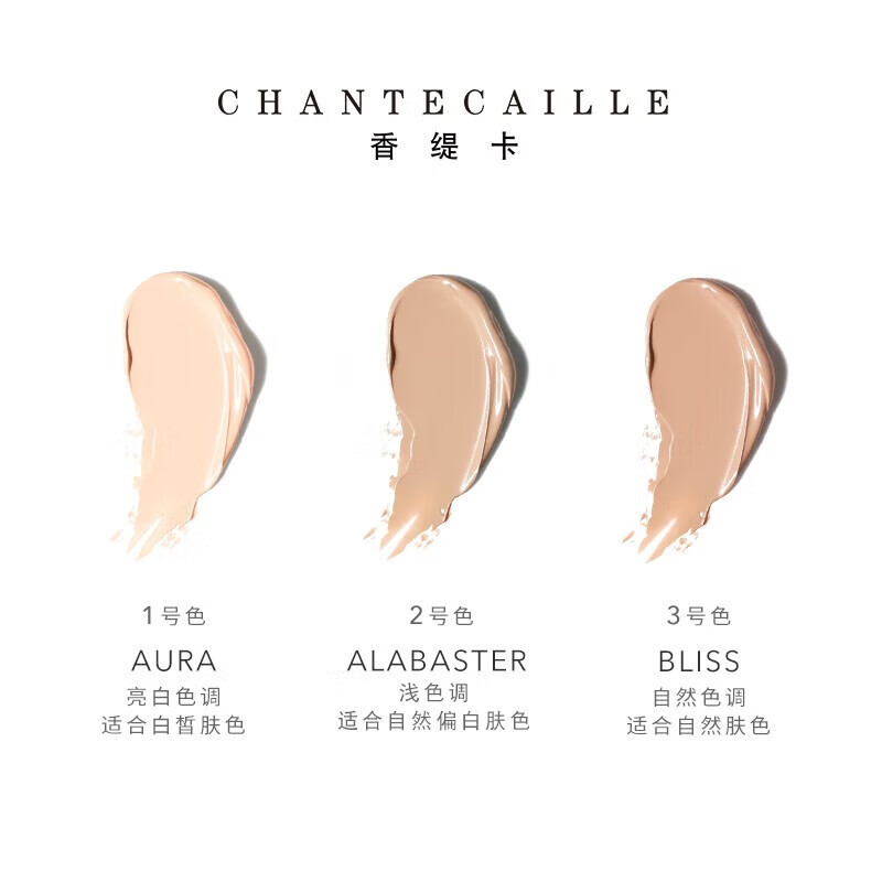 Chantecaille isolation cream 35g purple tube Opaline light-toned makeup primer natural long-lasting concealer sunscreen Aura 2nd generation new color ALABASTER/light color suitable for natural whitening 35g