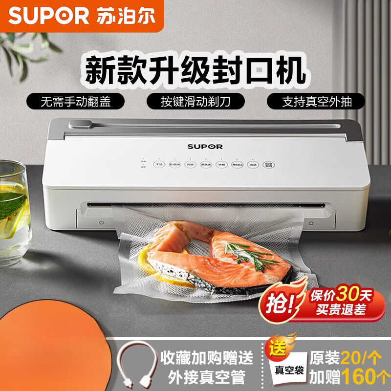 SUPOR vacuum sealing machine fully automatic household small fresh food packaging machine sealing machine new plastic sealing machine new sealing machine + 150 pieces of vacuum bags