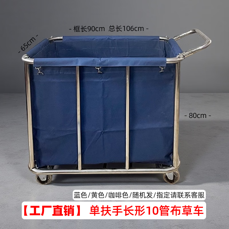 Stainless steel hotel room linen cart bag hotel thickened silent linen cart multi-functional cleaning room entrance cart white single armrest rectangular 10-tube cart