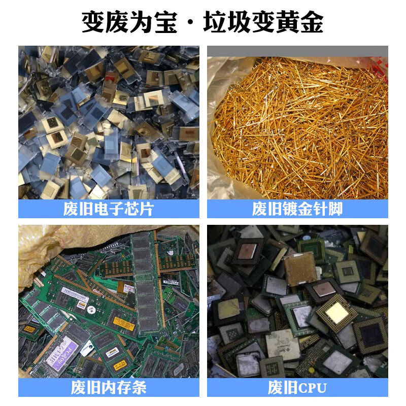 A complete set of degolding powder, gold purification powder, purification agent, alchemy, degolding and gold extraction, accelerator, reducing agent, immersion gold agent, gold purification powder, purification agent, alchemy and gold removal powder, degolding and gold extraction, accelerator