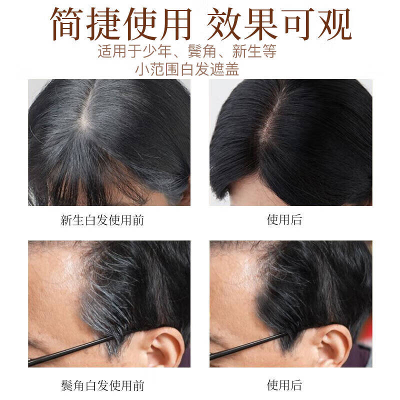 BRH genuine Japanese imported hair dye pen hair salon stick does not fade disposable pure plant black hair agent to cover white hair artifact natural black 1 no need to wash your hands and does not fade