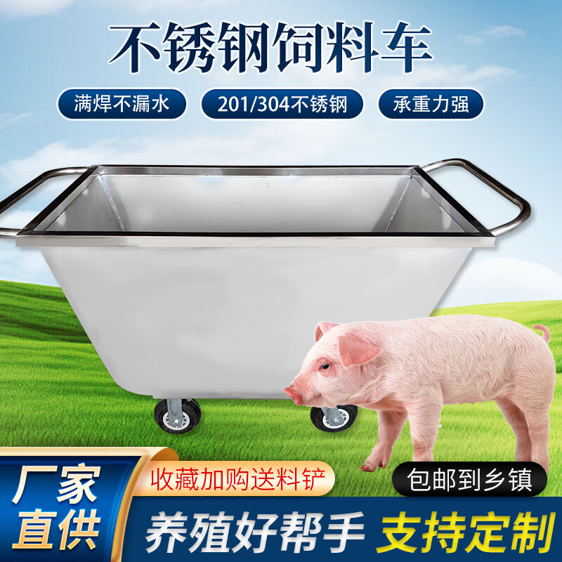 BEYZK stainless steel feed cart thickened trolley pig farm feeding hopper breeding farm bulk feed truck food chemical material truck thickened stainless steel 300 catties (6-inch silent wheel)