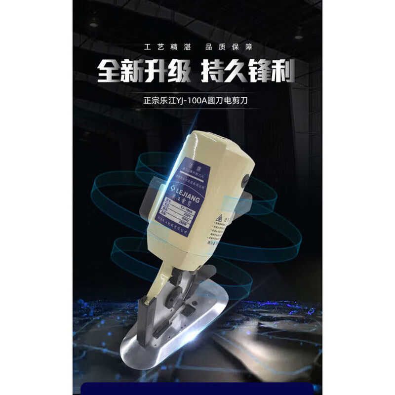 GCCW authentic Lejiang YJ100A round knife electric scissors hand push electric round knife cutting machine small cloth cutting machine Lejiang 1 100A