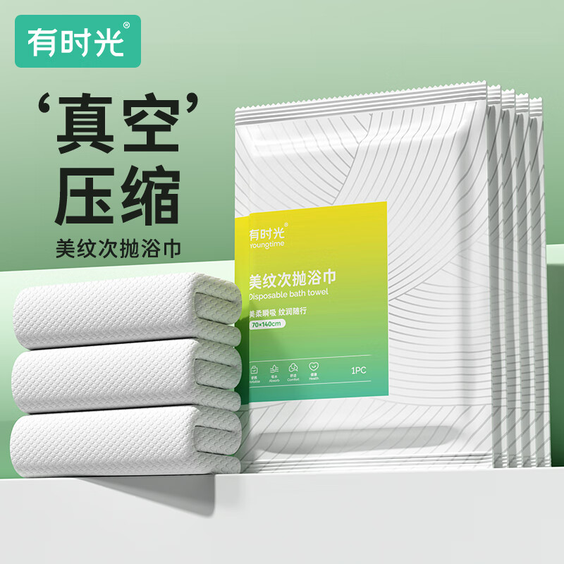 Time Disposable Bath Towel Towel Adult Travel Necessary Supplies Baby Thickened Extra Large Non-Compressed Bath Towel 4 Pieces