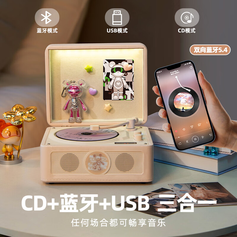YEARS STAY time and years all-in-one audiophile album player retro CD player record player desktop Bluetooth audio speaker interstellar bear Feiyun rose pink birthday gift