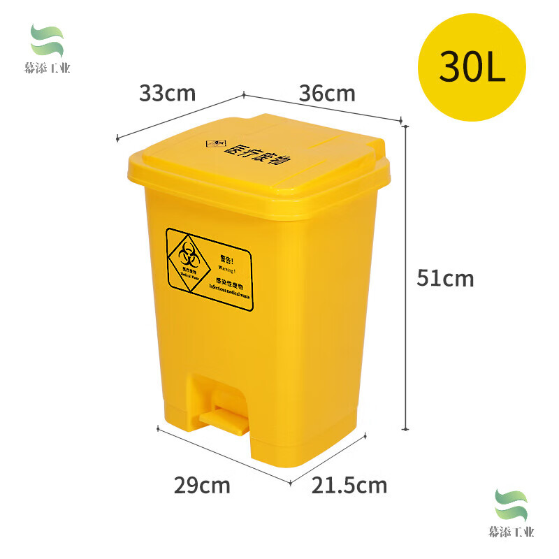 Waste pedal bucket medical trash can yellow hospital clinic special large commercial pedal bucket with lid thickened 30L medical/pedal/yellow