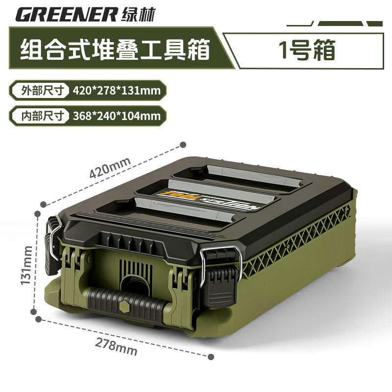 GREENER Tool Box Hardware Storage Box Combination Stacking Box Trolley Industrial Grade New Base Station Type Hand Pulled Large Box Base Station Type Stacking Tool Box No. 1 Parts Box