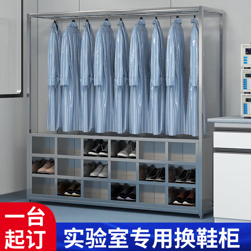 Baigang stainless steel clothes and shoes integrated cabinet dust-free and sterile purification workshop hangers factory workshop laboratory shoe cabinet coat and hat 201 clothes and shoes integrated 15-grid shoe cabinet