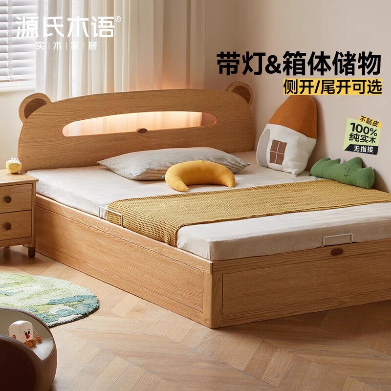 Genji Muyu solid wood children's bed modern simple storage box bed small apartment cartoon high box small bed single bed Oak children's side opening box bed (with bottom board) 1.2*2m+J50 pad