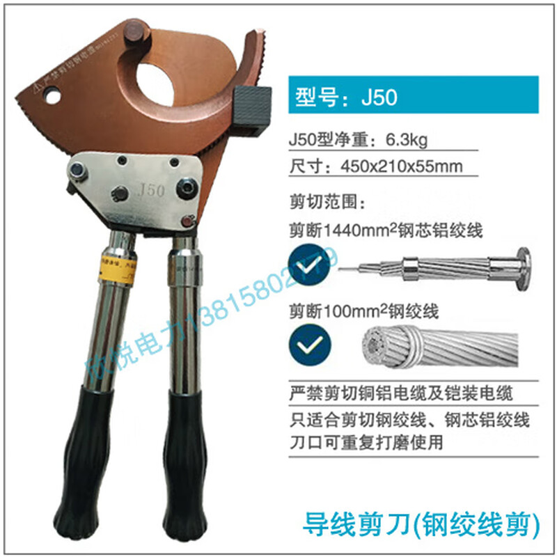 OUOETY power cable cutting tool ratchet wire cutter gear cable scissors steel strand manual cutter J130 cable scissors