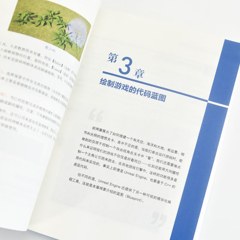 Unreal Engine 5 Getting Started with Game Development Complete Illustrations Getting Started with ue5 Game Development Game Development and Production 3D Game Rendering Produced by Turing