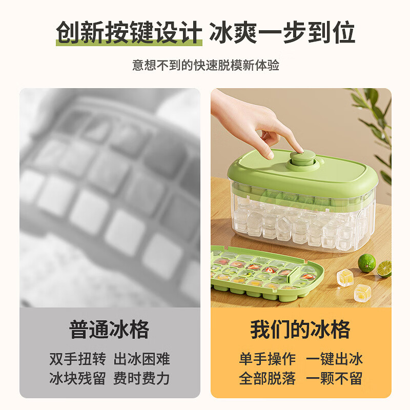 Gongbaili ice cube mold ice making artifact push-type ice tray refrigerator ice box household food grade homemade ice storage box with lid 56 grids double-layer milk white ice tray