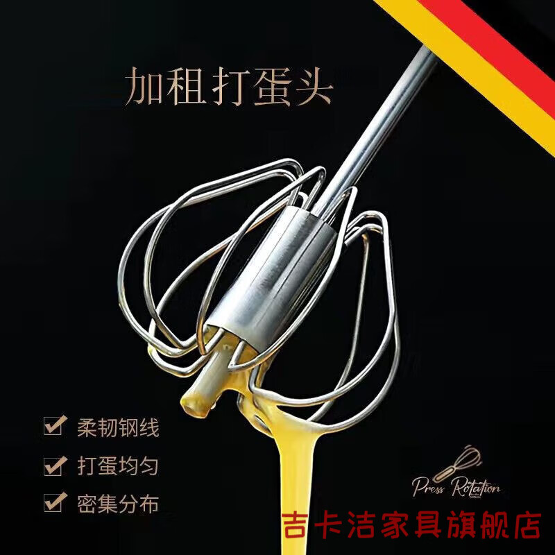 Lu Xuju semi-automatic 304 egg beater push-type design is suitable for household small manual stirring and practical use of cream. Large semi-automatic egg beater