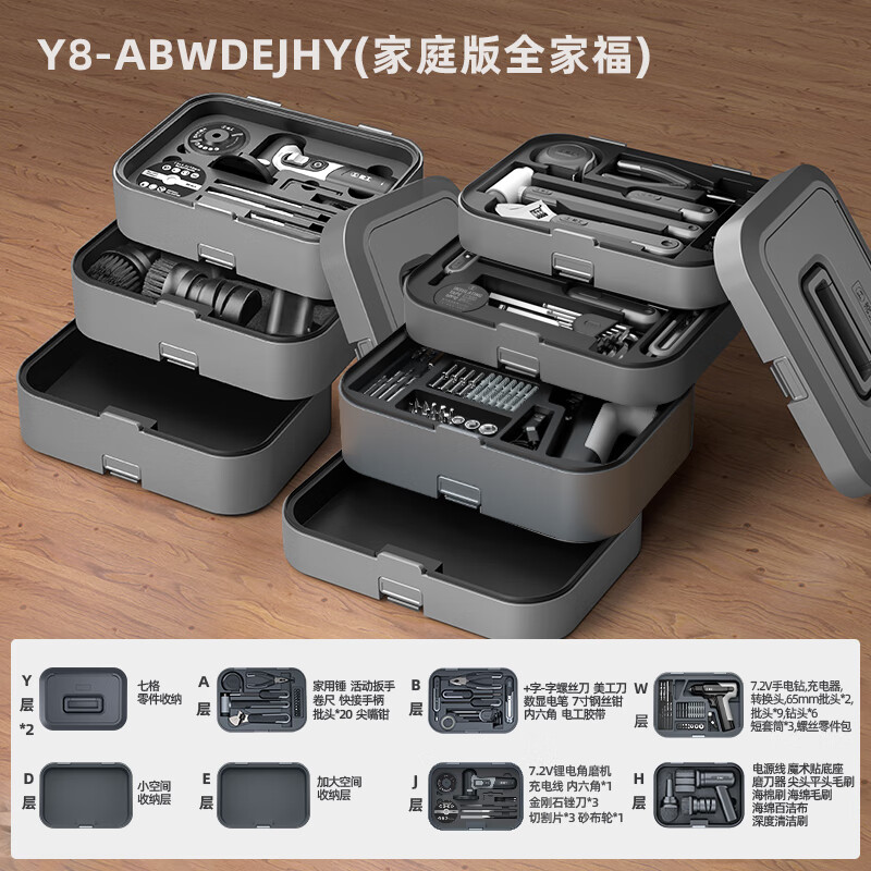 RSRDDY box tool box household tool set multi-functional repair combination large hardware storage electrician electric Y8-ABWDEJHY family version Jiafu