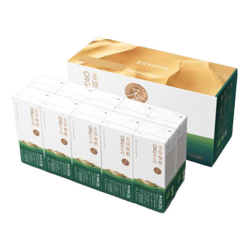 Shengmu organic pure milk focuses on organic children and students organic pure milk nutritious food supplement healthy nutritious meal 200ml*10 boxes