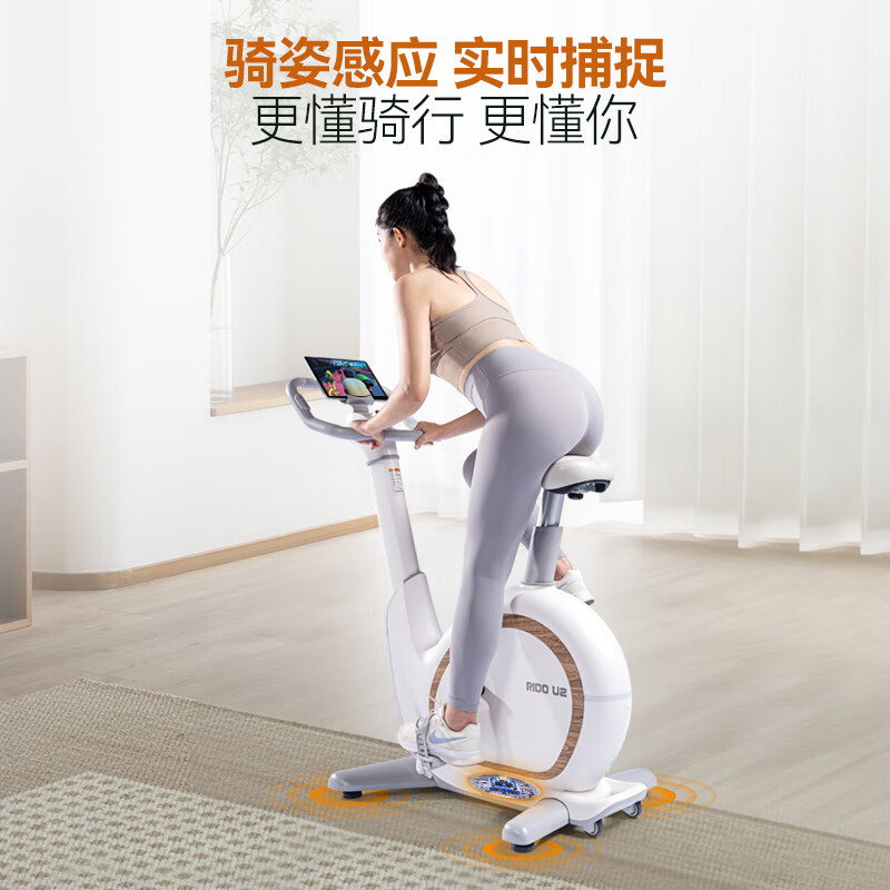 RIDO exercise bike U2 vertical snail bike for home use, smart electromagnetic resistance adjustable silent fitness equipment, heavy new product, door-to-door delivery and installation included