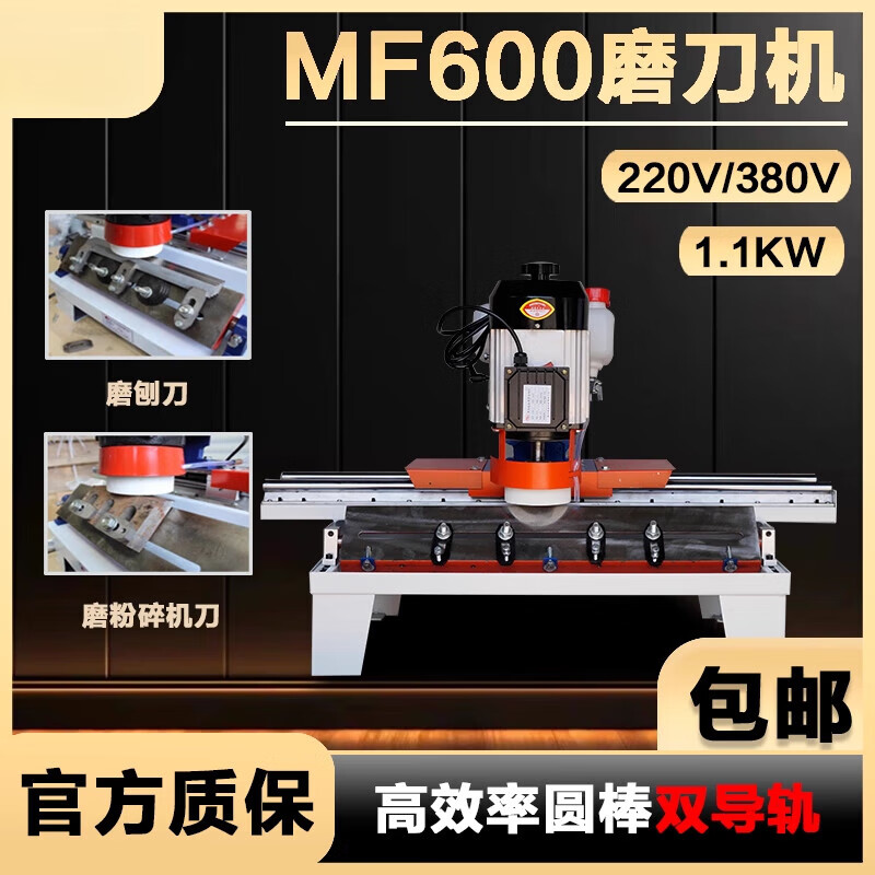 FHJQB woodworking crushing knife sharpener MF600 high-precision linear electric knife sharpener small horizontal knife sharpener MF400/550W industrial electric 380v