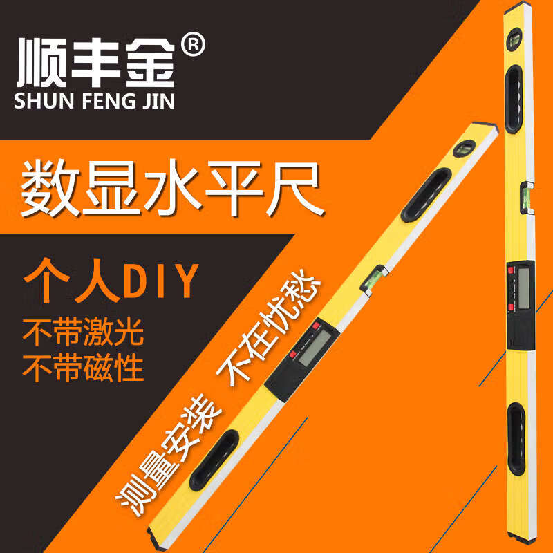 Ling Yuxun high-precision electronic digital display laser level magnetic tape measuring instrument balanced level level SFJ360 tilt box