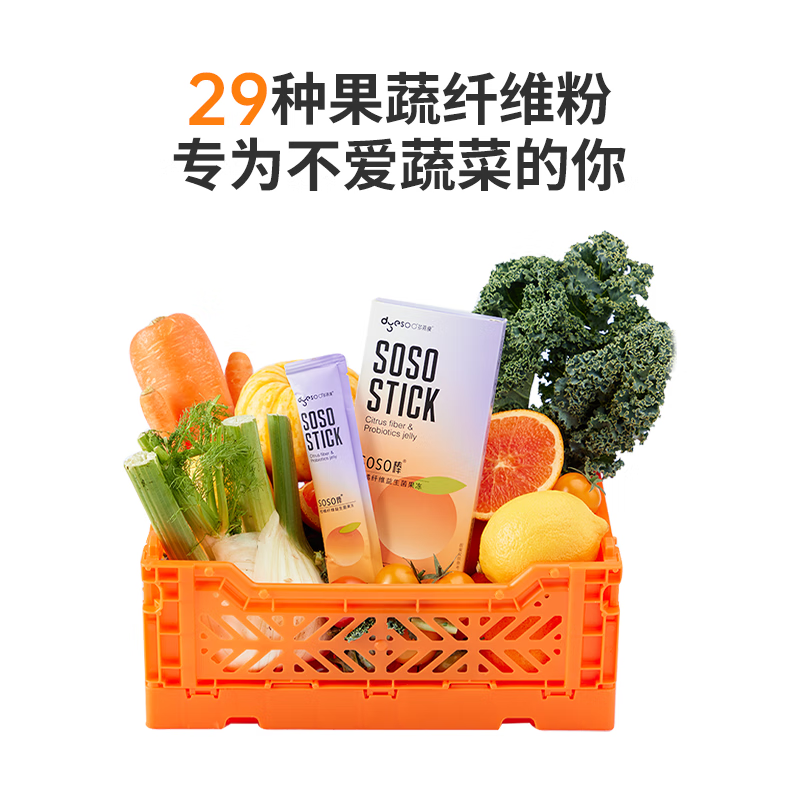 Duoyan Slim Citrus Fiber Probiotic Jelly SOSO Stick White Kidney Bean Carbon Blocking Anti-sugar Agent Gastrointestinal Probiotic 5 Pack