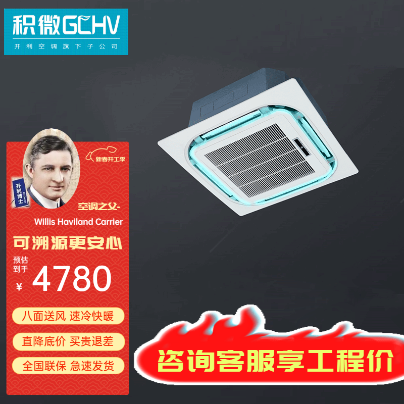 GCHVGCHV micro ceiling air conditioner, ceiling air conditioner 5 hp, embedded patio unit, ceiling type, embedded unit 2p3p, one-to-one commercial central air conditioner, 3 hp, three-level energy efficiency, heating and cooling 220V, suitable for about 30~40