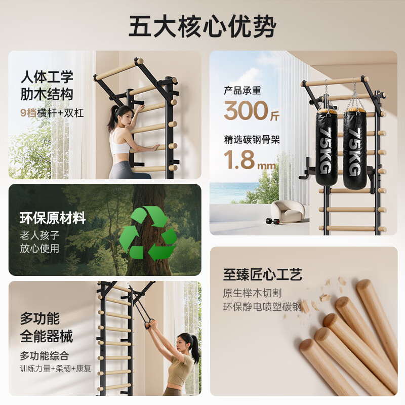 JOROTO ribbed wooden frame pull-up device horizontal bar household multi-functional rehabilitation leg press and stretch frame thickened steel tube YT30