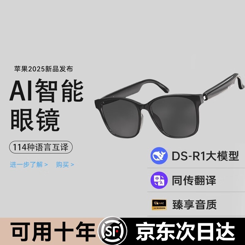 Smart glasses translator Bluetooth headset black HY-C8-ai smart-simultaneous translation