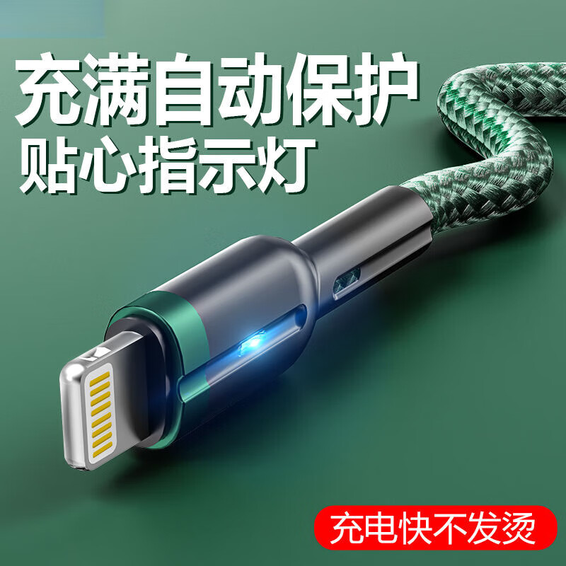 Suitable for Apple charging cable to quickly charge iPhone 14/13/12/11/8p/6/7 smart power-off data cable with light green Apple interface 1 pack smart power-off 1.0 meters