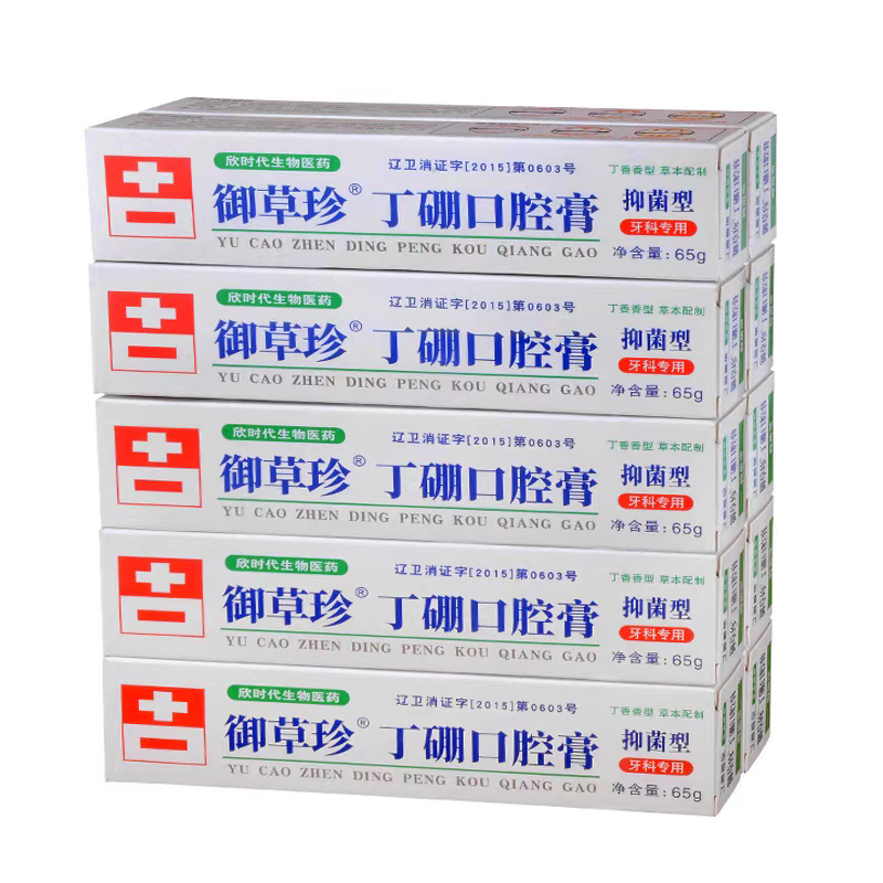 Yucaozhen Lilac Oral Paste 65g*3 pieces Periodontal gum redness and bleeding care Kangchining toothpaste antibacterial type Yucaozhendingbor oral paste 3 pieces