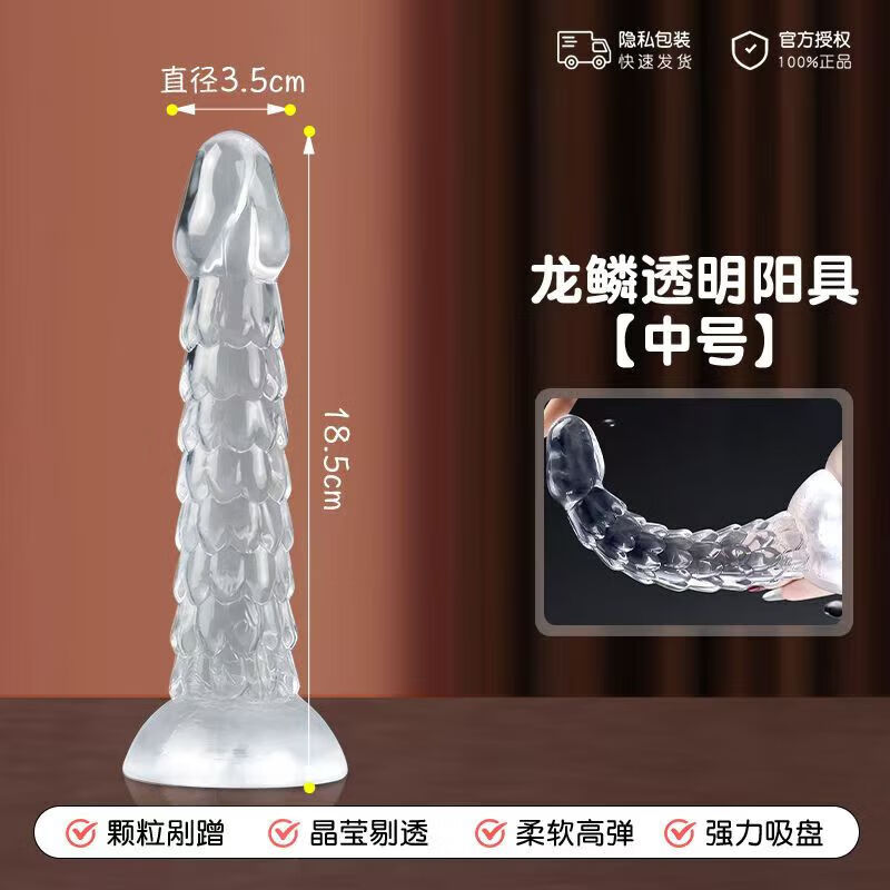 Dragon scale dildo, female masturbation device, simulated dildo, transparent adult sex toy, dragon scale scratching stimulation prop, transparent simulated dragon scale dildo, medium size