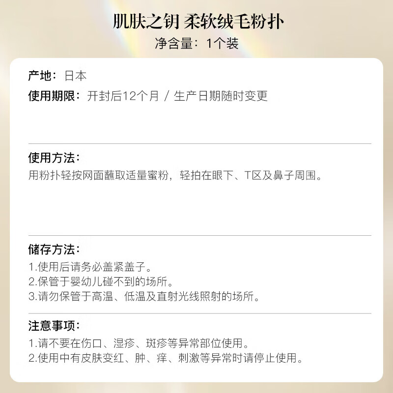 Meikefei ultra-fine traceless setting powder, oil control and long-lasting makeup #0.1 soft gauze powder 18g + CPB light gauze powder puff