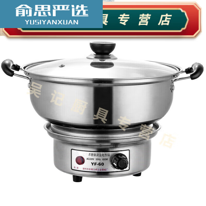 Thick stainless steel electric hot pot multi-functional split electric cooking pot temperature-adjustable electric hot pot student dormitory single furnace 1200w + power cord (without pot) 0cm