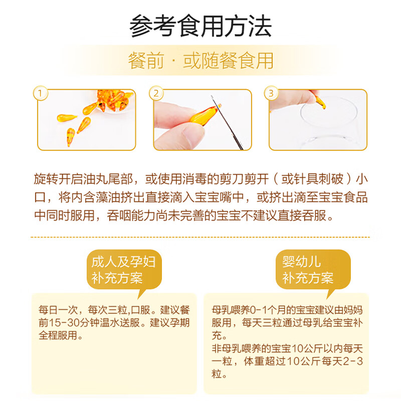 Zhilingtong DHA Algae Oil Soft Capsules Maternal Nutrients for Pregnancy and Lactation Nutrition 30 capsules Expires in August 26