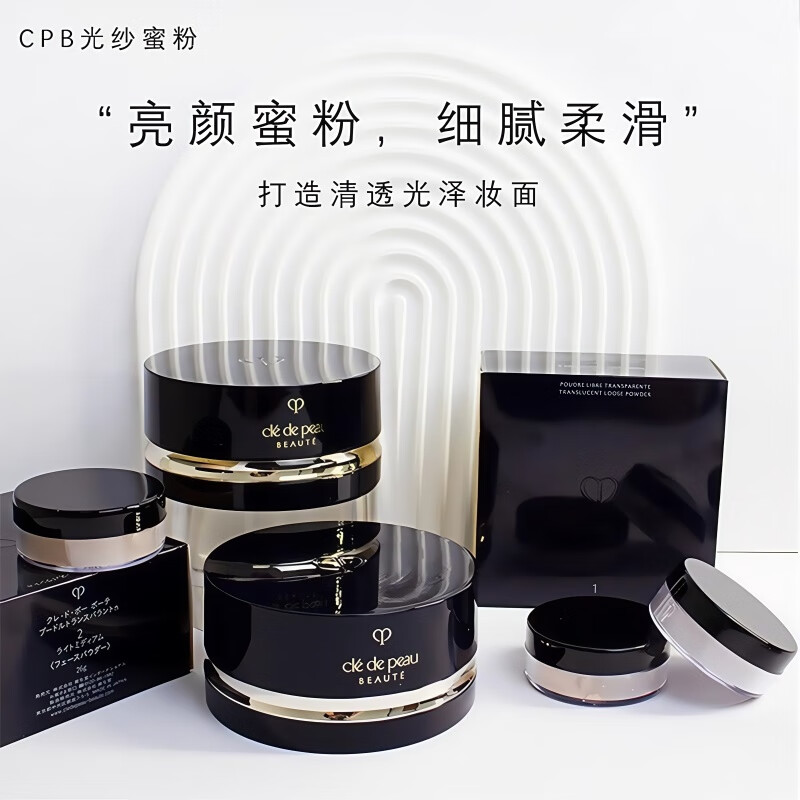 Key to the Skin (CPB) Loose Powder, Setting Powder, 26g, Setting Oil Control, Powder Cake, Holiday Gift for Girlfriend and Wife, N1 Bright Color - 3g sample for personal use