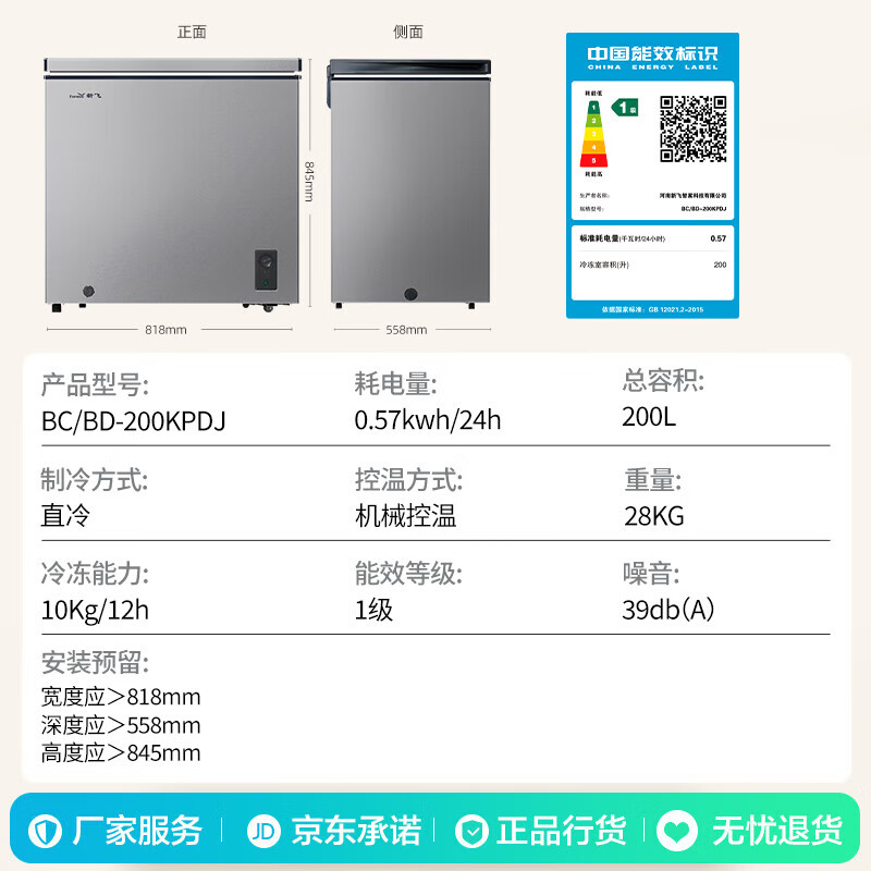 Xinfei Freezer First Class Energy Efficiency Frost Reducing Small Freezer Home Commercial Storage Energy Saving Refrigerator Freezer Small Refrigerator Small Rental Refrigerator Breast Milk Tea Preservation Refrigerator Gray 200L High Efficiency Frost Reduction-36 Cryogenic Quick Freezing