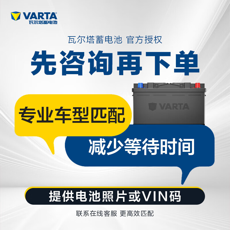 VARTA new energy electric vehicle battery 65B24LS Tesla Model 3 Tesla ModelY