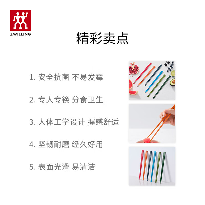 ZWILLING high-end household chopsticks, antibacterial and mildew-proof, high-end chopsticks, one pair for one person, six pairs of Morandi tableware for one person