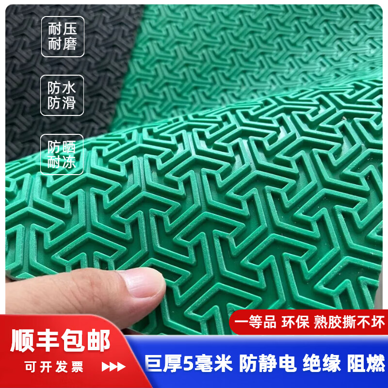 Insulation pad Power distribution room insulation rubber pad 10kV power distribution room high-voltage electrical box cabinet floor new energy rubber pad rubber 5.0mm thick red, gray, black, blue, green. Remarks color 1.3 meters wide * 1 meter long. Buy a few meters and fill in a few pieces