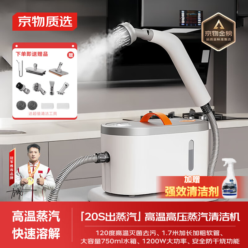 Beijing Materials Selects High Temperature and High Pressure Steam Cleaner, Kitchen Range Hood, Home Appliances, Disinfection, Air Conditioning, Multi-Function Cleaning Machine, Small Household All-in-One Cleaning Tool, Whole House Cleaning Artifact, 2025 Upgraded Motor Model, Whole House Cleaning* Free 12-piece Set