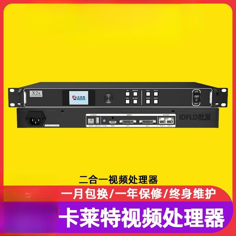 New Colorlight X1 X2S X4S X6 X7 X12 X16E full color controller led display video processor X2S