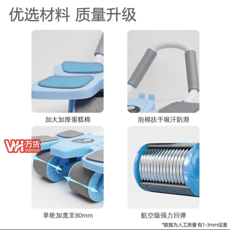 Jusai Four-Wheel Abdominal Training Rebound Abdominal Wheel Sports Fitness Exercise Abdominal Muscle Artifact Four-Wheel Smart Abdominal Wheel-Blue