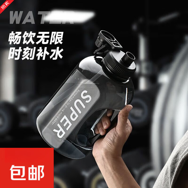 Fat Donglai purchasing 2025 new men's ton bucket ton cup large sports water cup large capacity fitness water bottle black 1800ml 1 piece